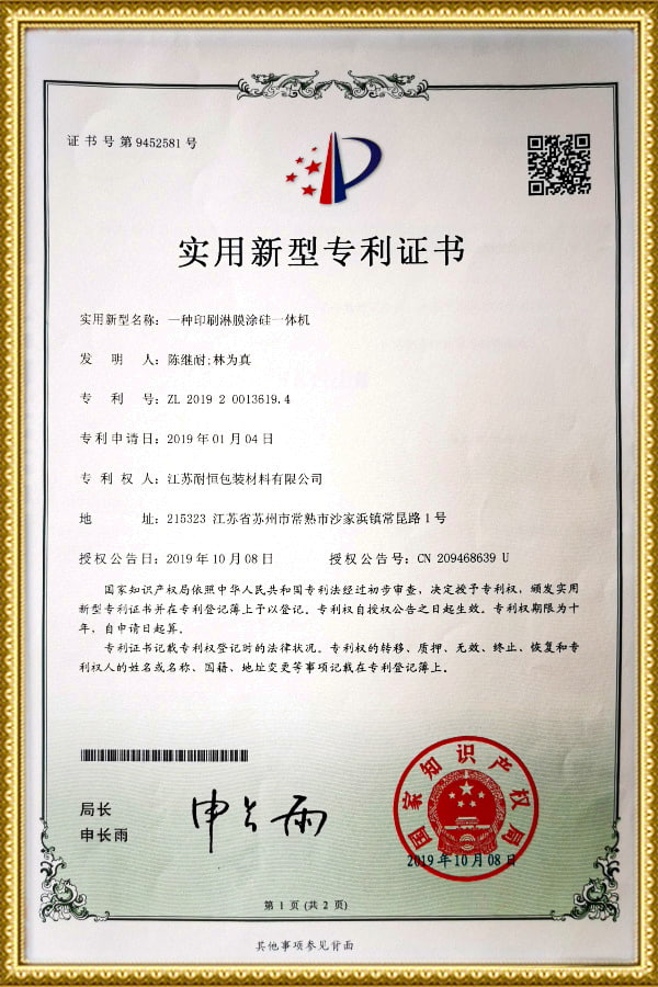 Deimhniú Paitinne Samhail Fóntais